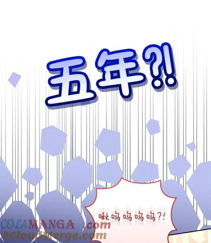 漫画《被恶棍们抚养中》63.庄周梦蝶第81张图