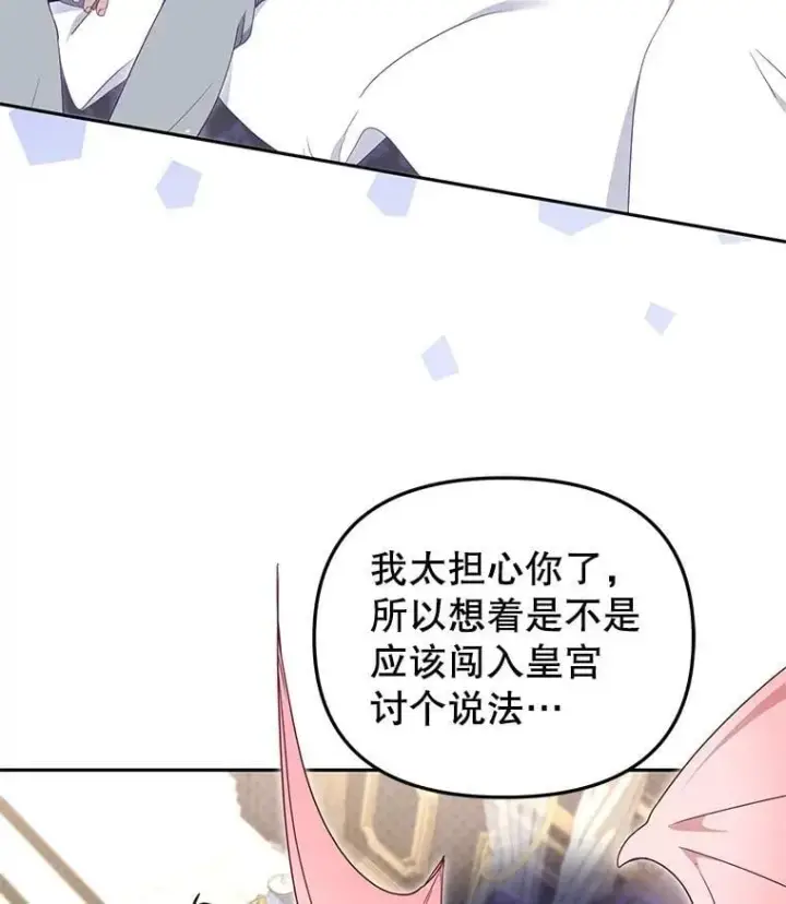 漫画《被恶棍们抚养中》63.庄周梦蝶第83张图