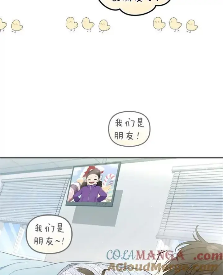 漫画《被恶棍们抚养中》63.庄周梦蝶第9张图