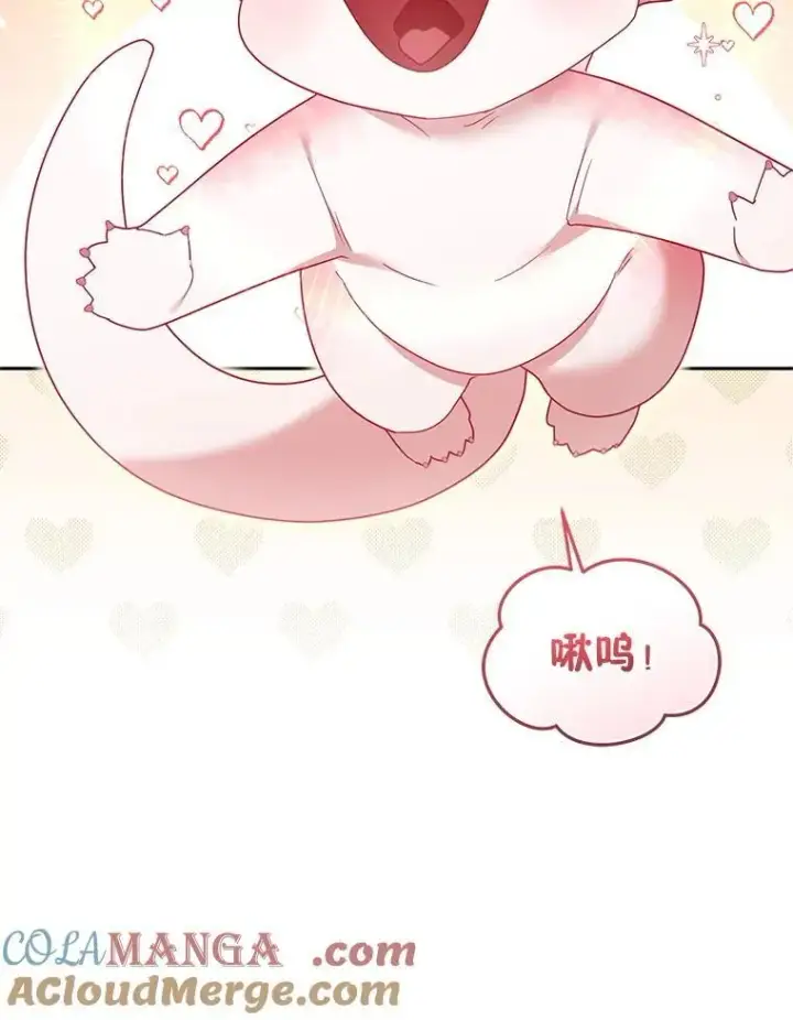 漫画《被恶棍们抚养中》63.庄周梦蝶第93张图