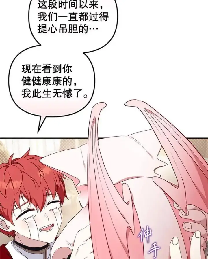 《被恶棍们抚养中》64.好久不见图10