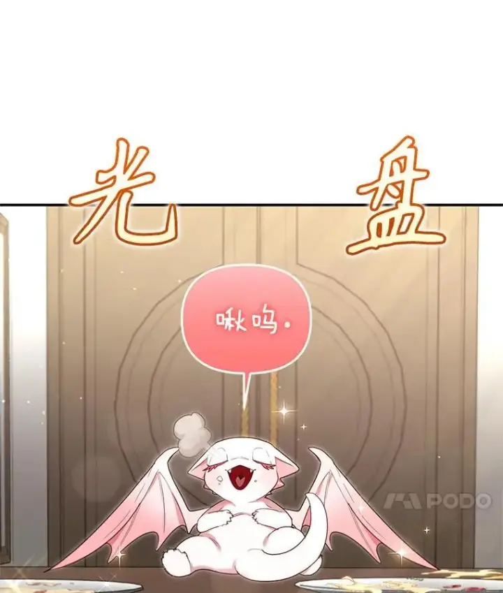 《被恶棍们抚养中》64.好久不见图102