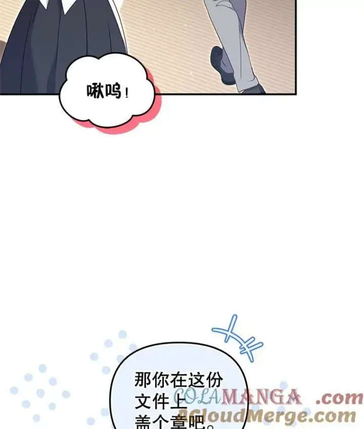 《被恶棍们抚养中》64.好久不见图105