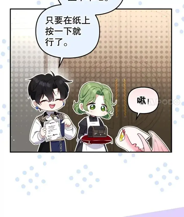 《被恶棍们抚养中》64.好久不见图106