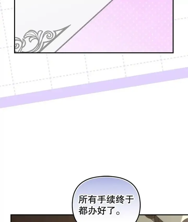 《被恶棍们抚养中》64.好久不见图108