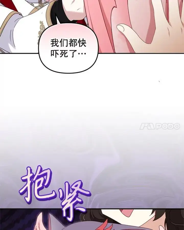 《被恶棍们抚养中》64.好久不见图11