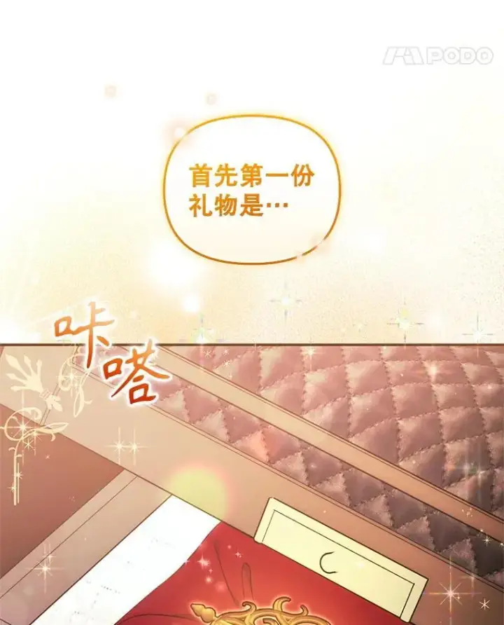 《被恶棍们抚养中》64.好久不见图110