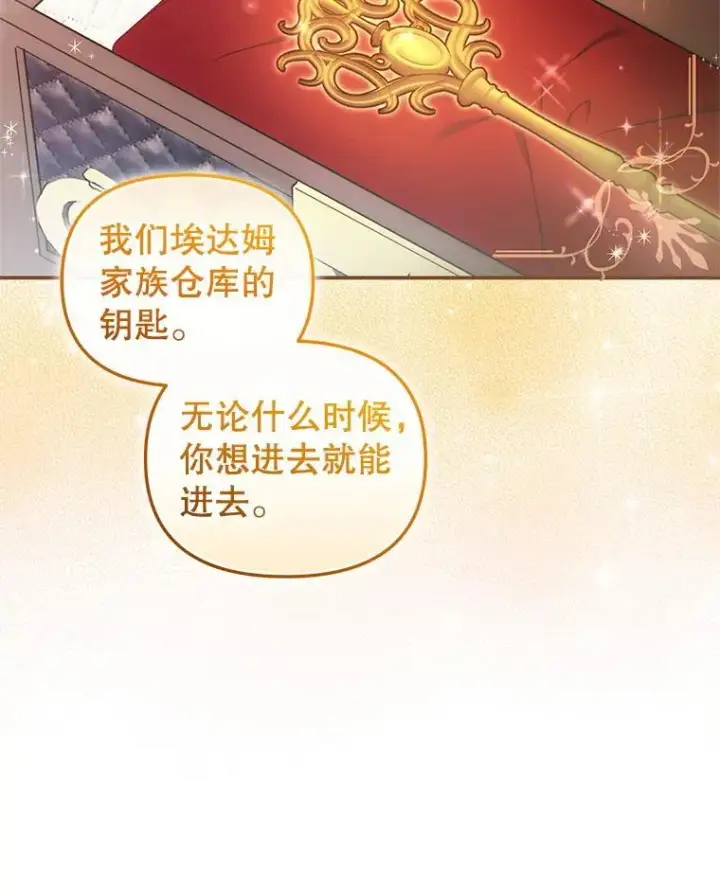 《被恶棍们抚养中》64.好久不见图111