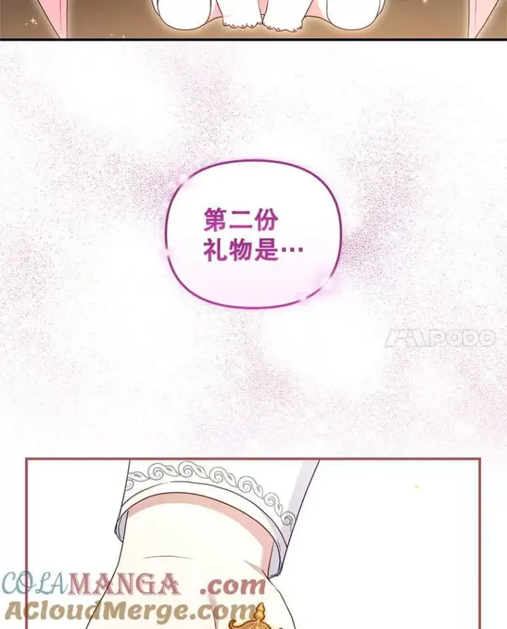 《被恶棍们抚养中》64.好久不见图113