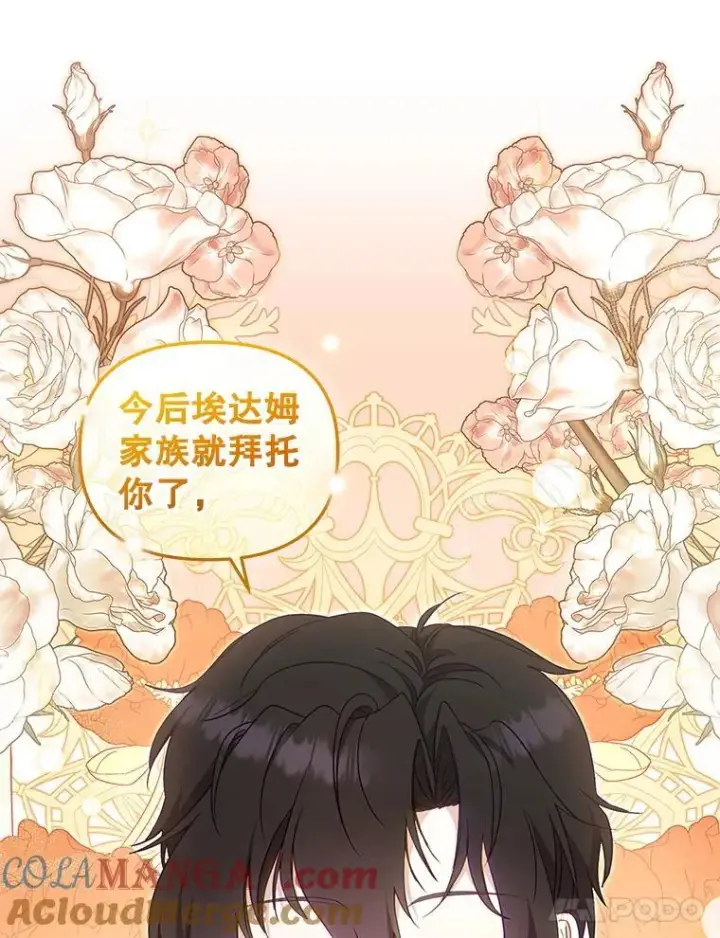 《被恶棍们抚养中》64.好久不见图117