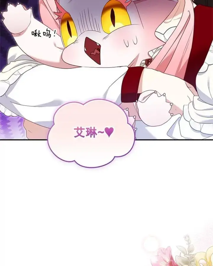 《被恶棍们抚养中》64.好久不见图12