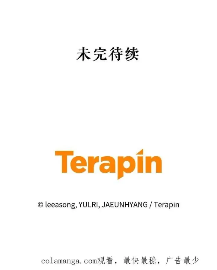 《被恶棍们抚养中》64.好久不见图124