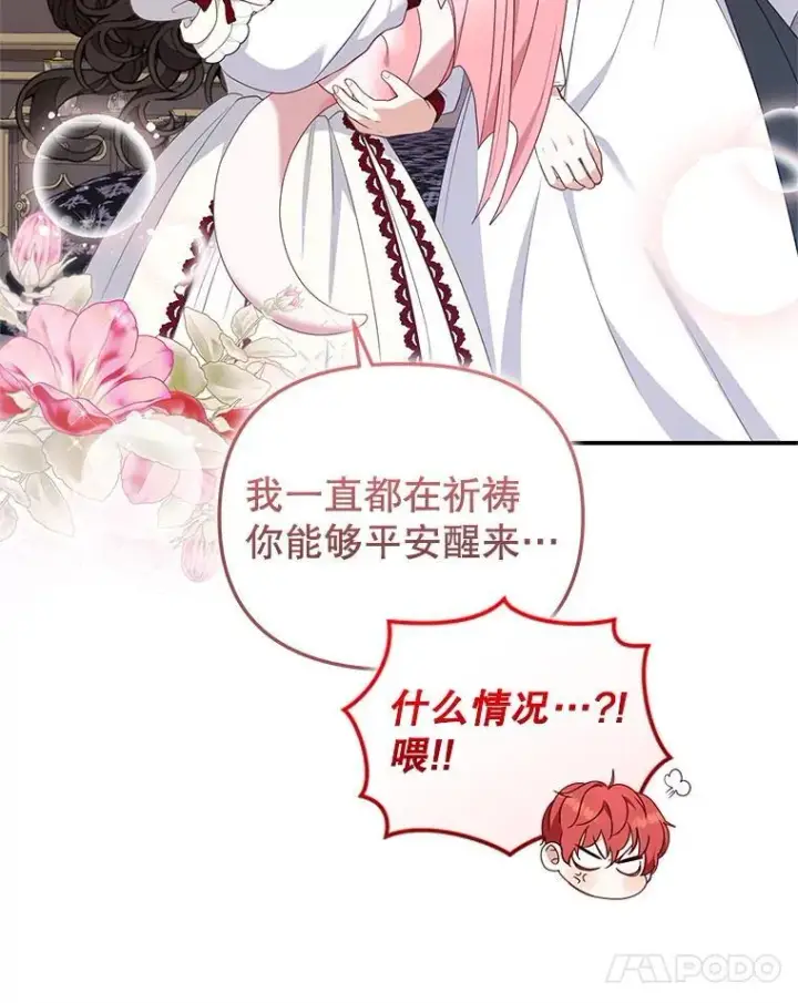 《被恶棍们抚养中》64.好久不见图14