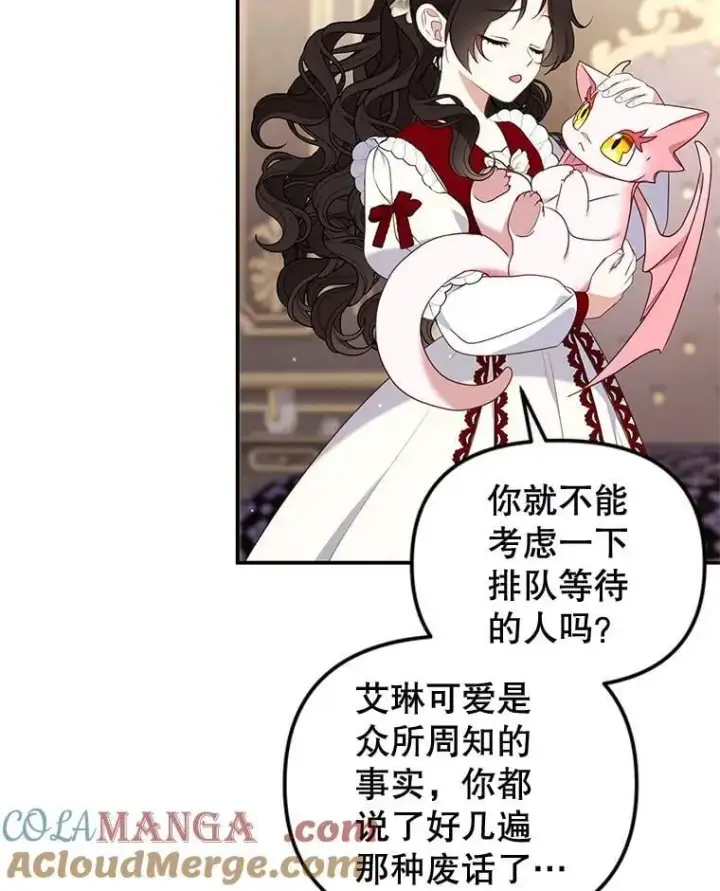 《被恶棍们抚养中》64.好久不见图17