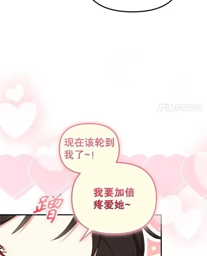 《被恶棍们抚养中》64.好久不见图18