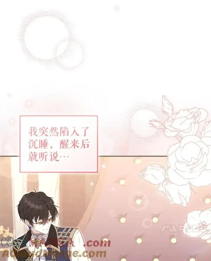 《被恶棍们抚养中》64.好久不见图21