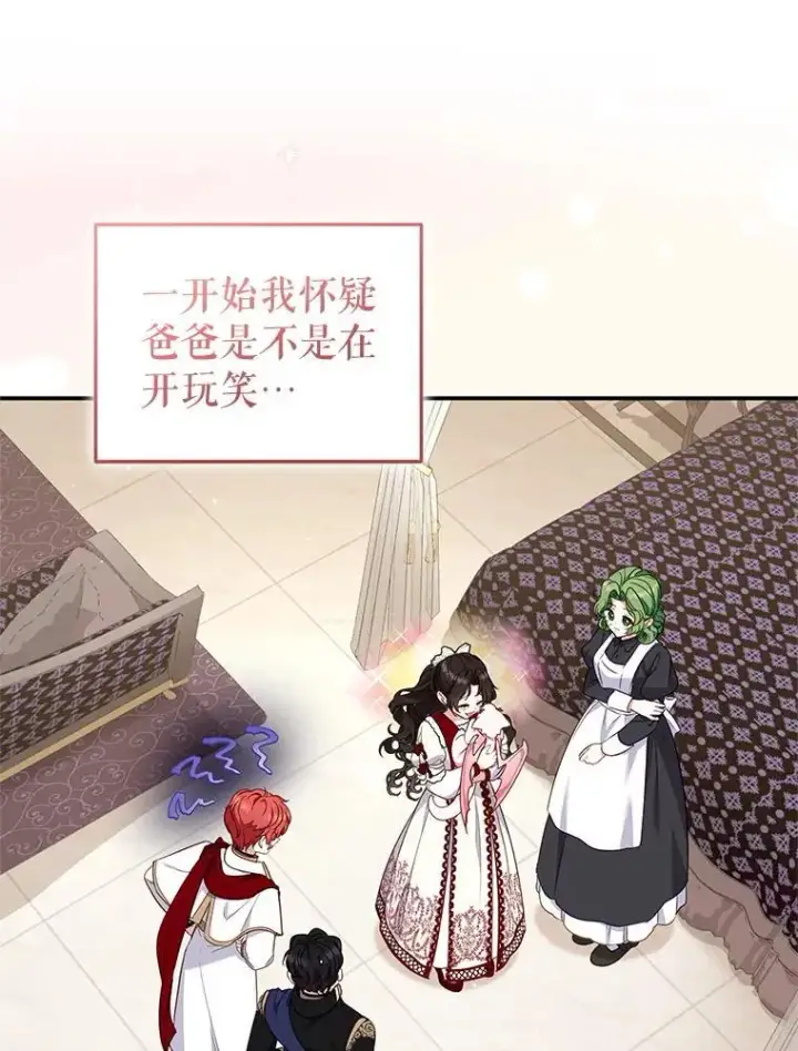 《被恶棍们抚养中》64.好久不见图23