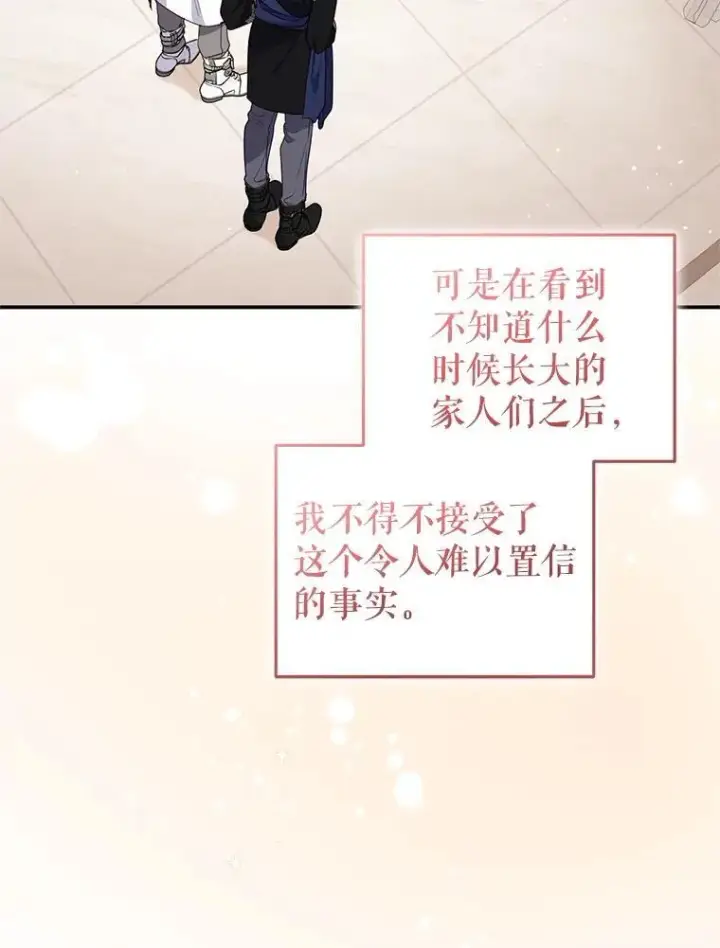 《被恶棍们抚养中》64.好久不见图24