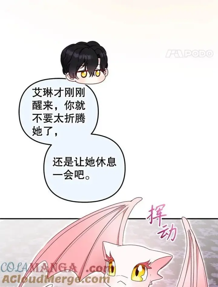 《被恶棍们抚养中》64.好久不见图25