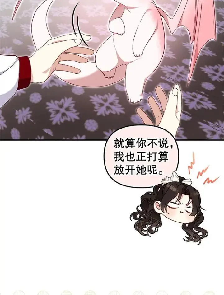 《被恶棍们抚养中》64.好久不见图26