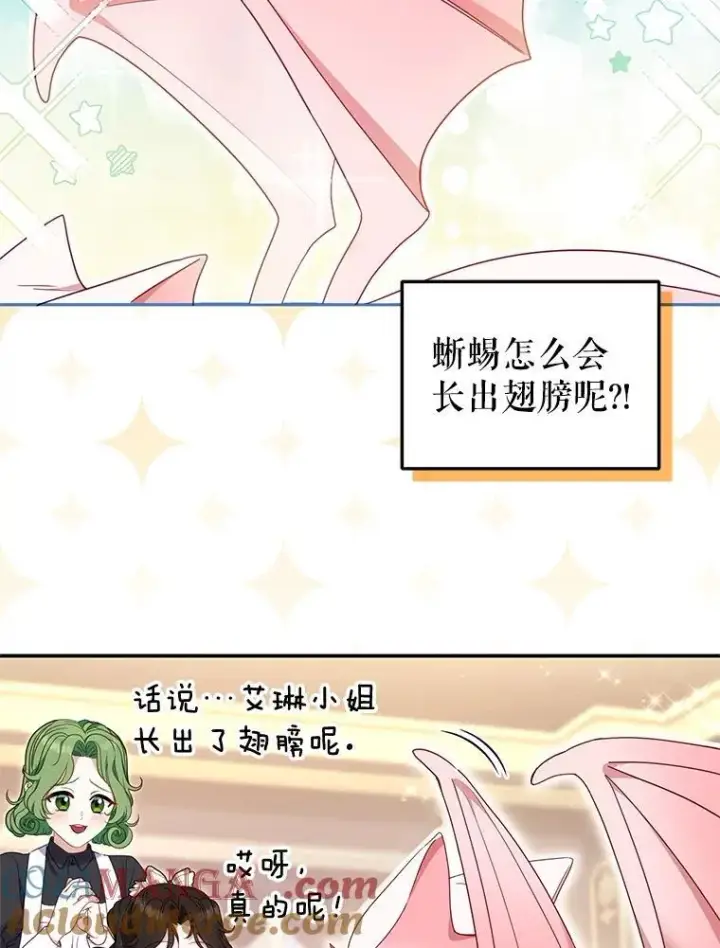 《被恶棍们抚养中》64.好久不见图29