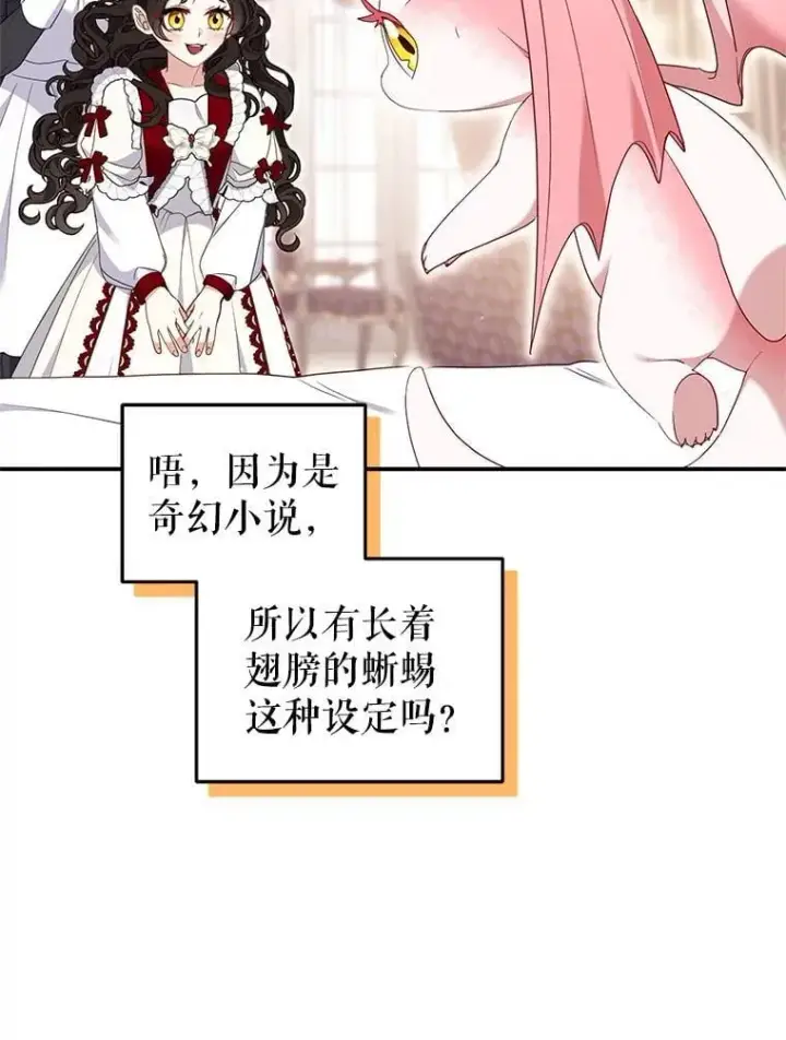 《被恶棍们抚养中》64.好久不见图30