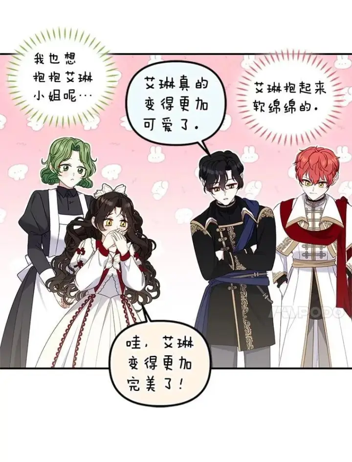 《被恶棍们抚养中》64.好久不见图31