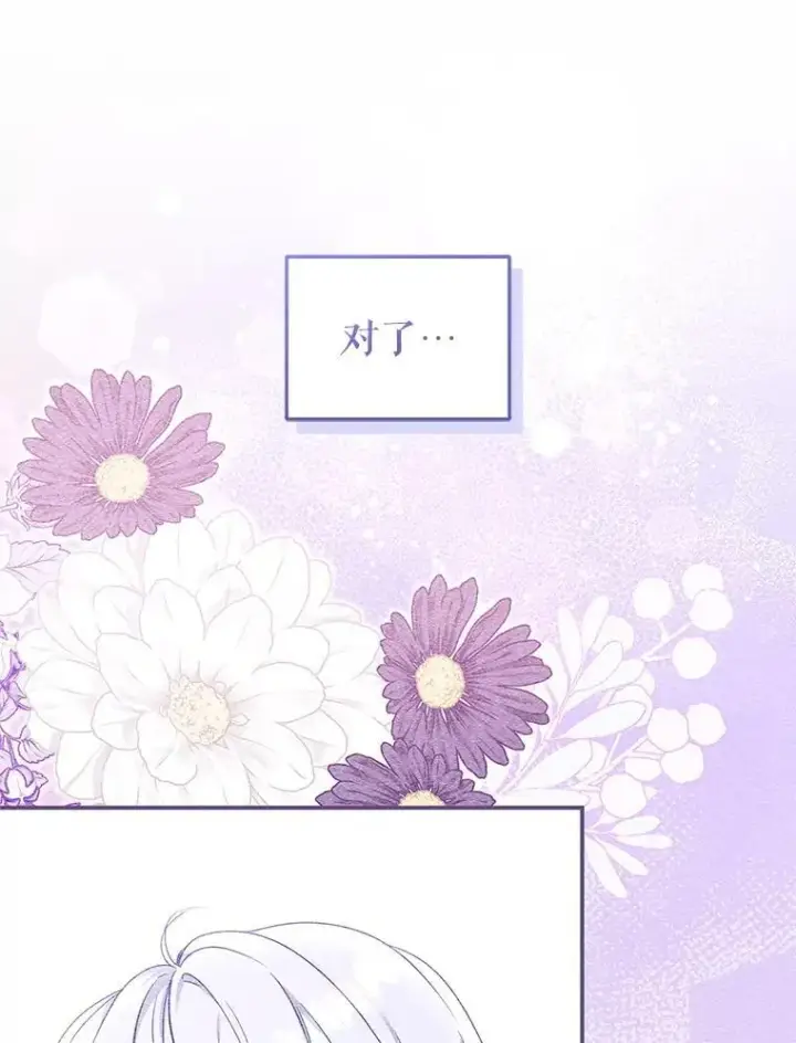 《被恶棍们抚养中》64.好久不见图32