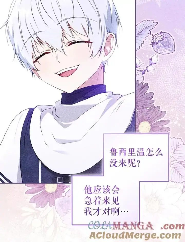 《被恶棍们抚养中》64.好久不见图33
