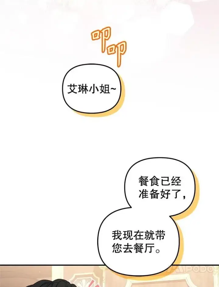 《被恶棍们抚养中》64.好久不见图34