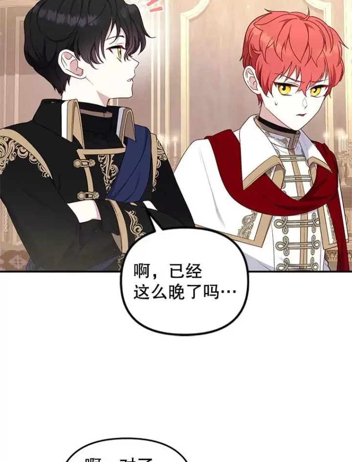 《被恶棍们抚养中》64.好久不见图35