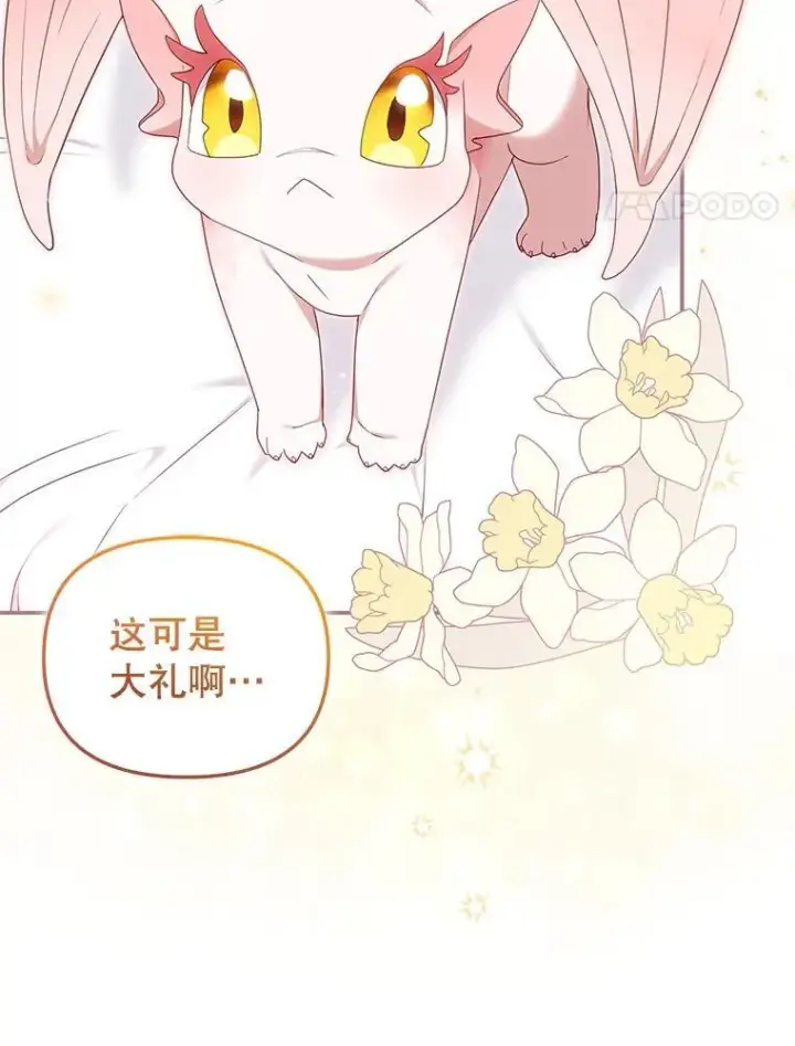《被恶棍们抚养中》64.好久不见图38