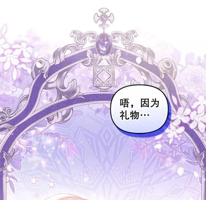 《被恶棍们抚养中》64.好久不见图39