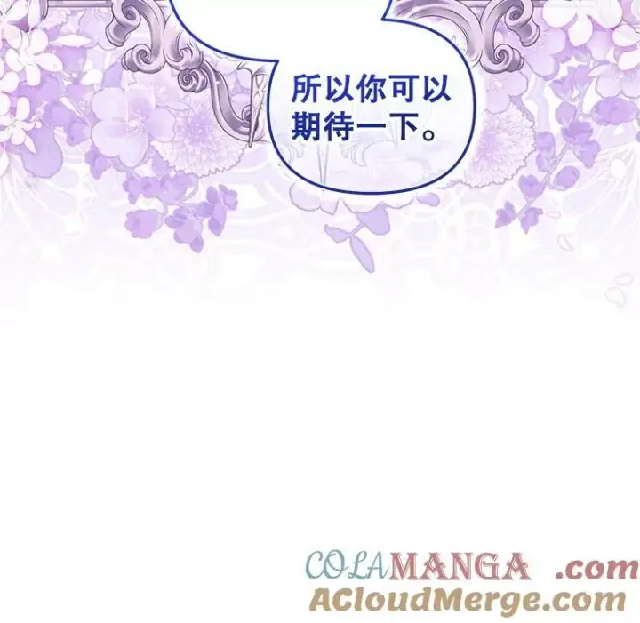 《被恶棍们抚养中》64.好久不见图41