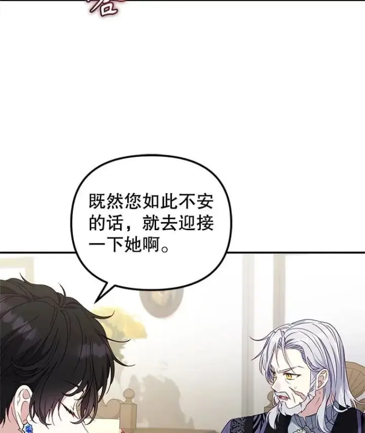 《被恶棍们抚养中》64.好久不见图48