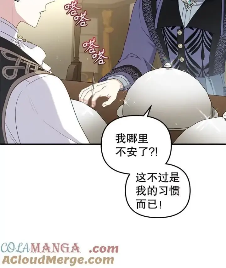 《被恶棍们抚养中》64.好久不见图49
