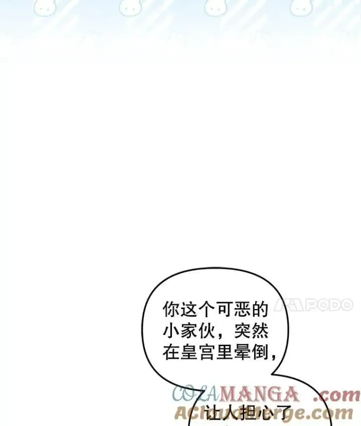 《被恶棍们抚养中》64.好久不见图53
