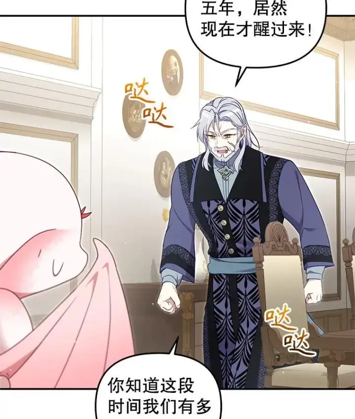 《被恶棍们抚养中》64.好久不见图54
