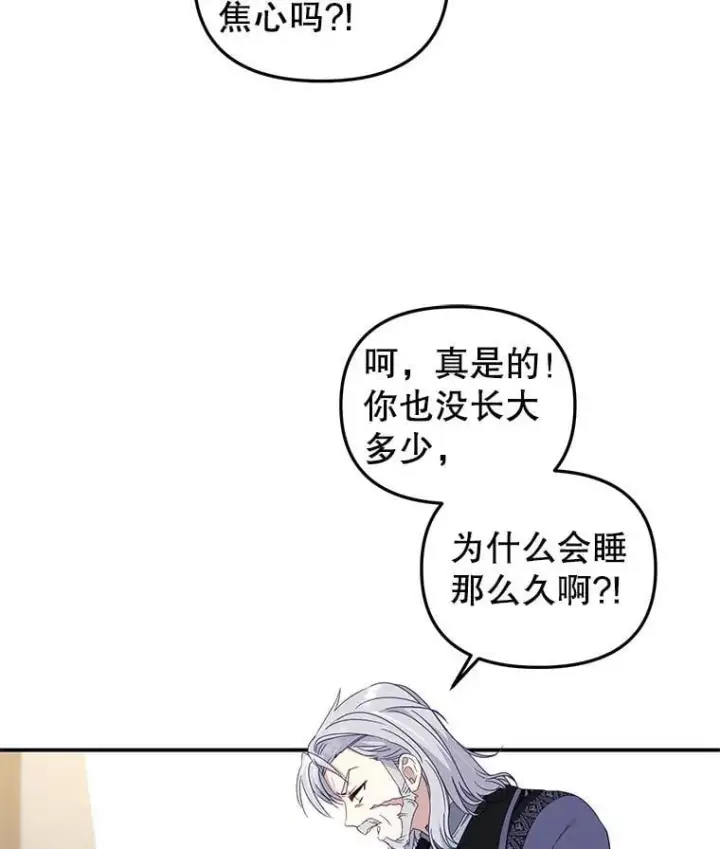 《被恶棍们抚养中》64.好久不见图55