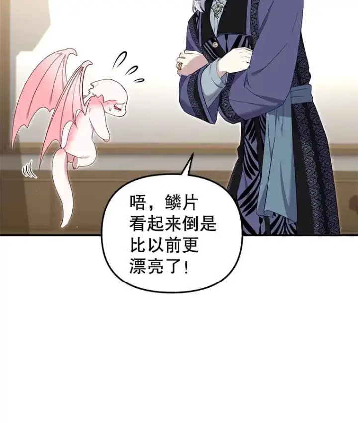《被恶棍们抚养中》64.好久不见图56