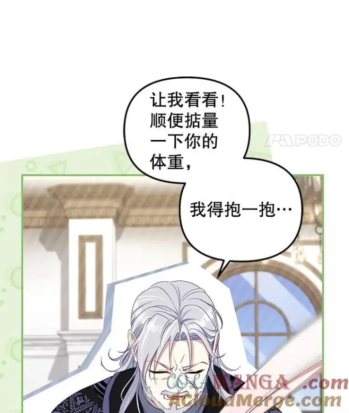 《被恶棍们抚养中》64.好久不见图57