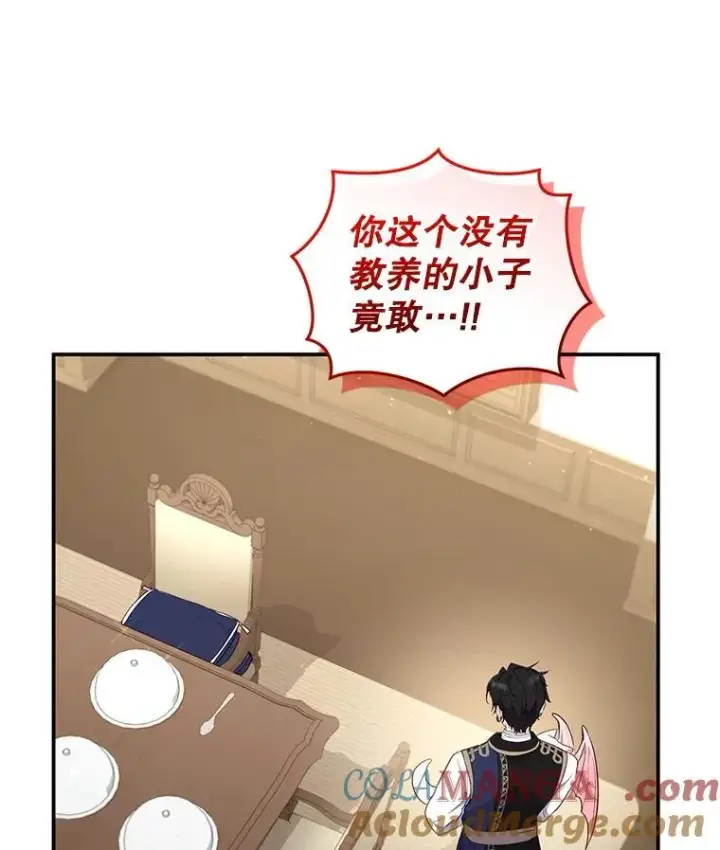 《被恶棍们抚养中》64.好久不见图61