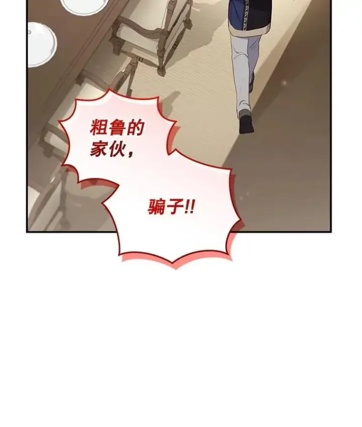 《被恶棍们抚养中》64.好久不见图62