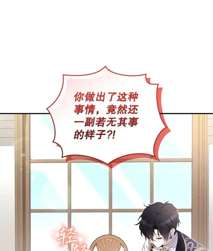 《被恶棍们抚养中》64.好久不见图63