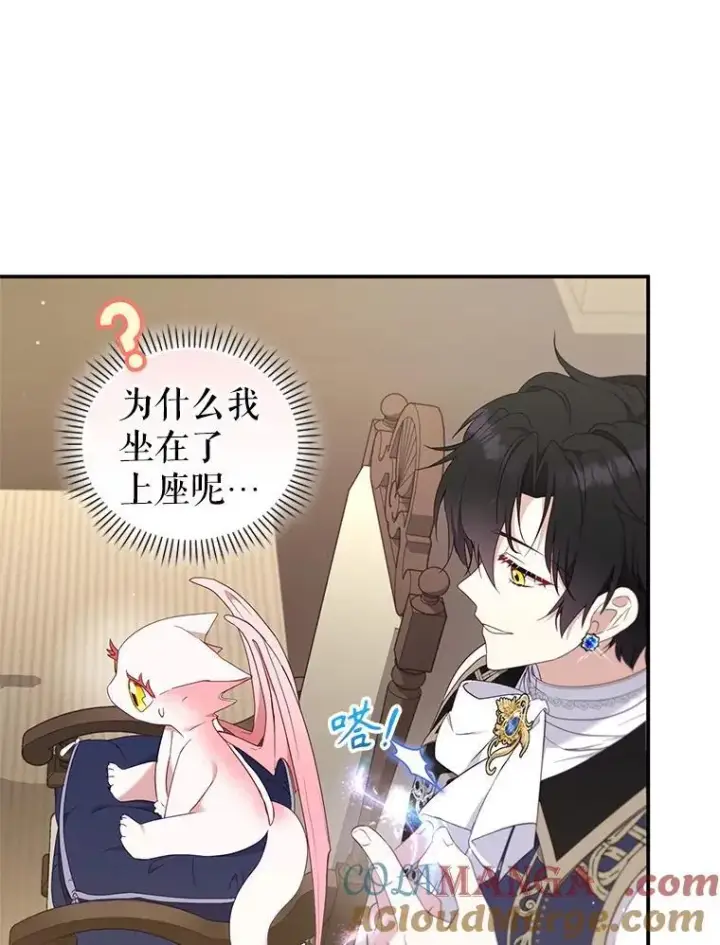 《被恶棍们抚养中》64.好久不见图65