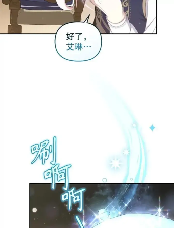《被恶棍们抚养中》64.好久不见图66