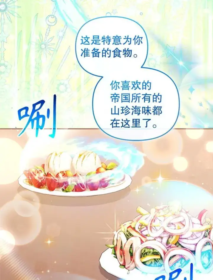 《被恶棍们抚养中》64.好久不见图68