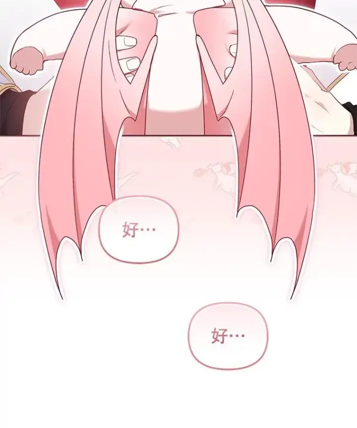 《被恶棍们抚养中》64.好久不见图7