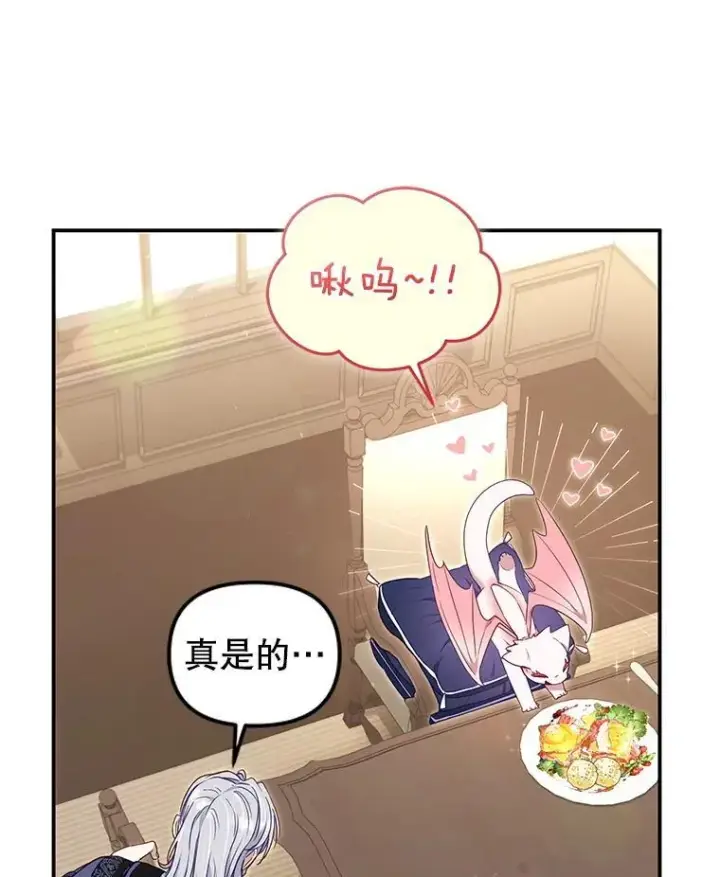 《被恶棍们抚养中》64.好久不见图72