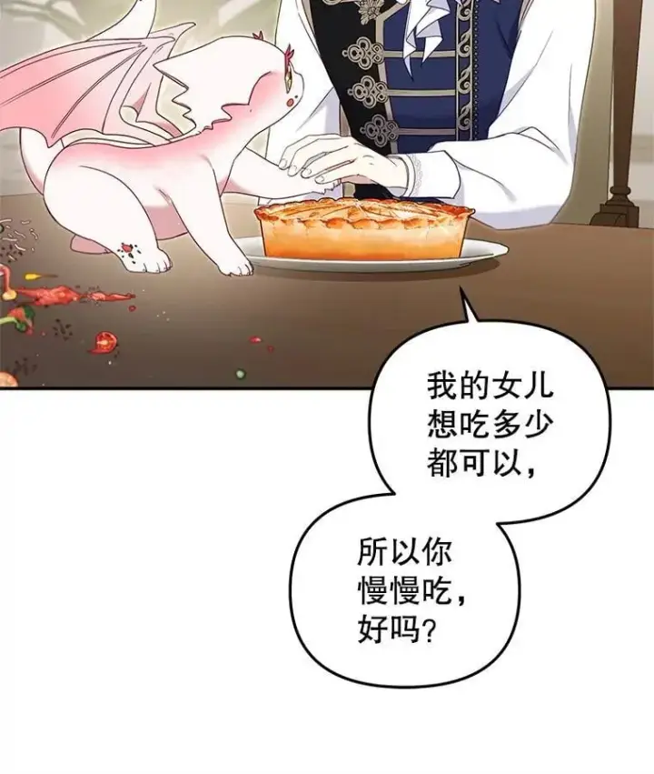 《被恶棍们抚养中》64.好久不见图87